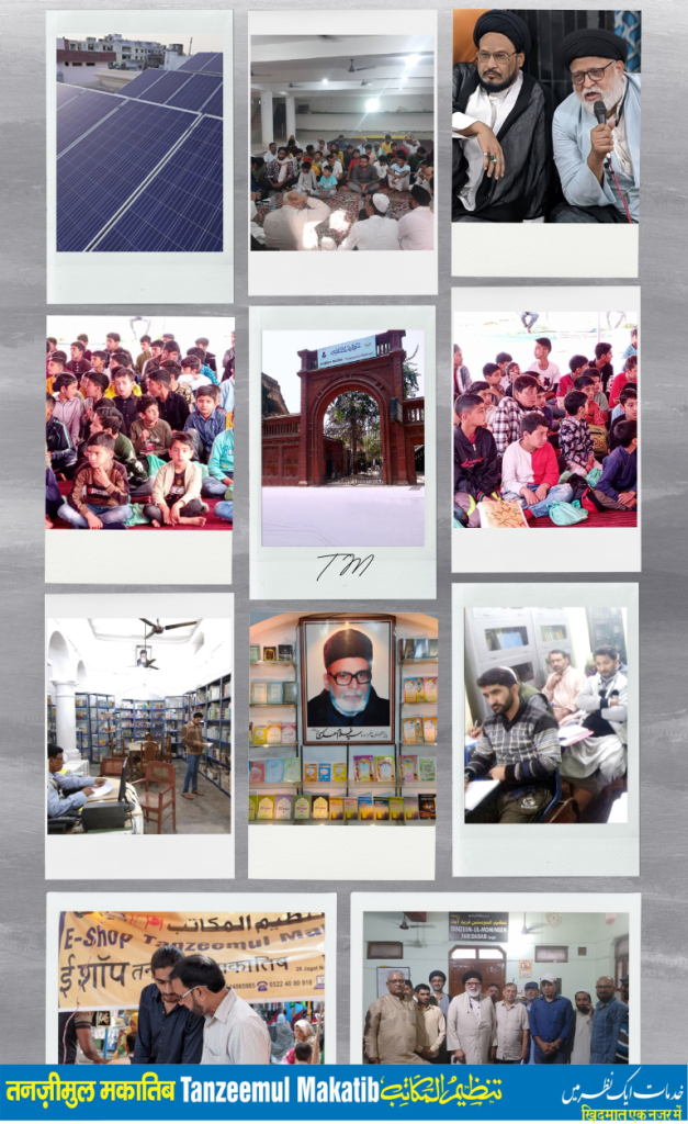 Tanzeemul Makatib (1)