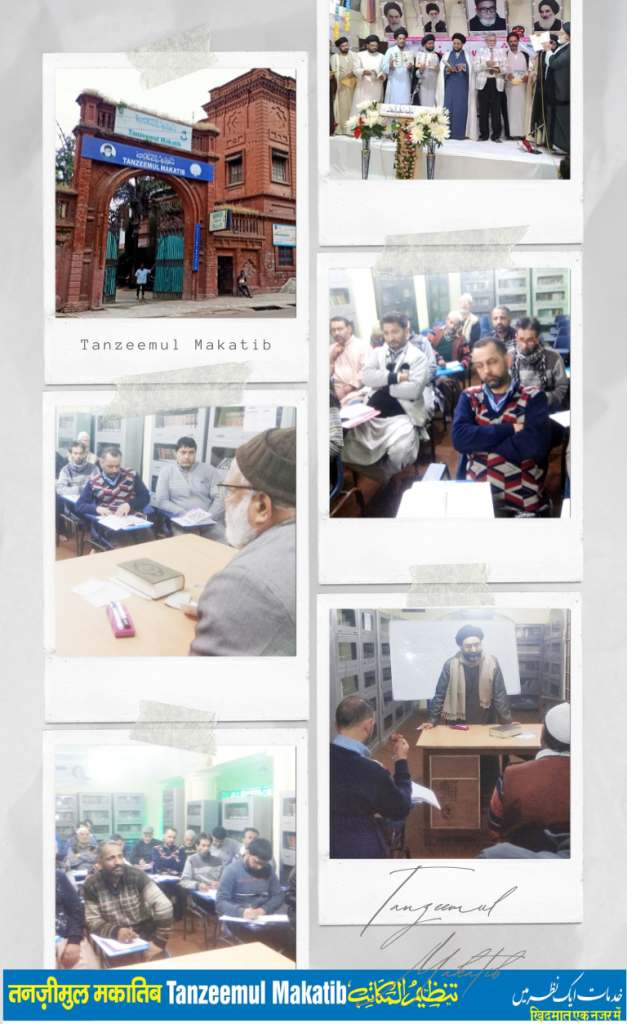 Tanzeemul Makatib