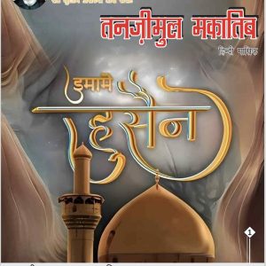 Magazine Feb 2025