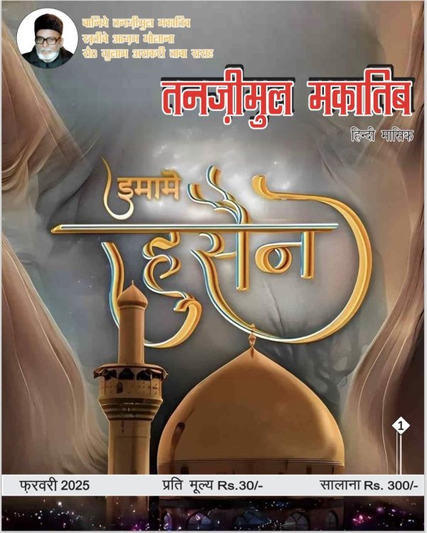 Magazine Feb 2025