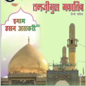 Magazine  October 2024 Free