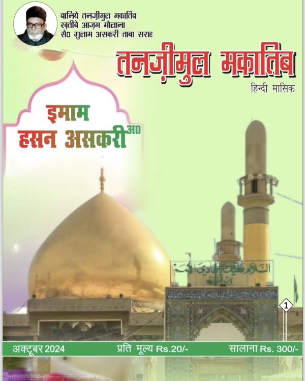 Magazine  October 2024 Free