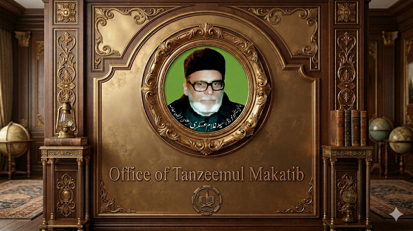 Tanzeemul Makatib Istiftat