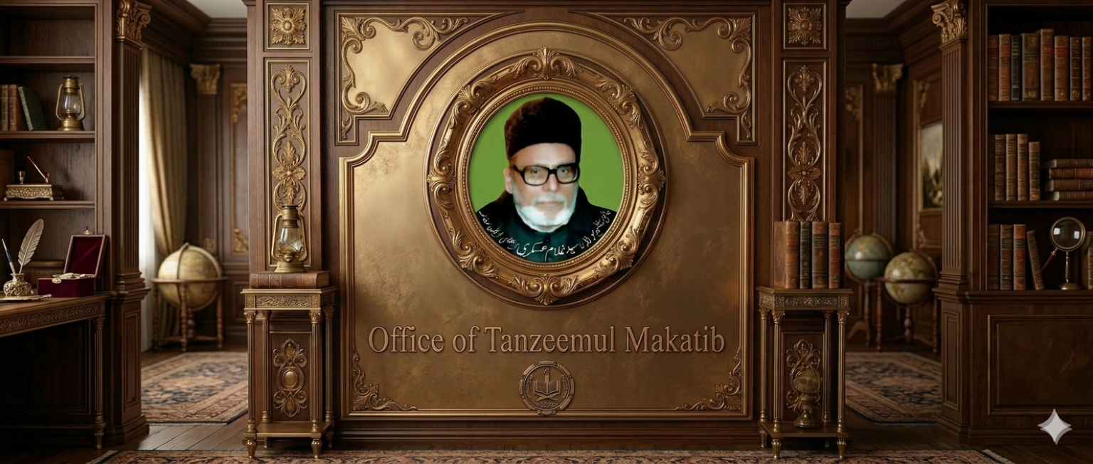 Tanzeemul Makatib